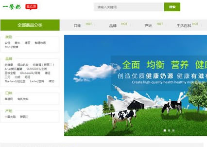 商貿(mào)網(wǎng)站建設(shè)、電商APP制作-商城定制開發(fā)案例