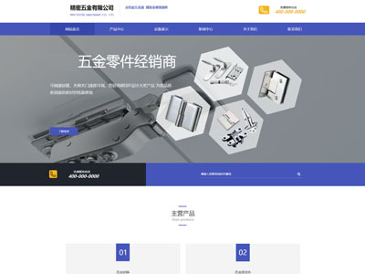 軸承網(wǎng)站建設方案-軸承生產企業(yè)網(wǎng)站制作-案例