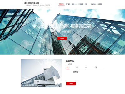 集團(tuán)公司建站、工程項(xiàng)目網(wǎng)站制作案例