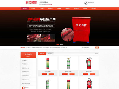 消防器材APP開發(fā)、消防小程序開發(fā)定制