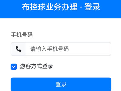 布控球業(yè)務辦理系統(tǒng)定制開發(fā)功能實現